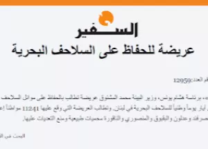 Proposal for National Sea Turtle Day