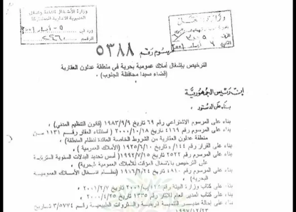 Fish Farm Project and Wooden Pier, 2001