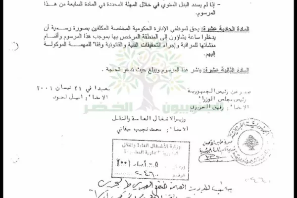 Fish Farm Project and Wooden Pier, 2001 gallery