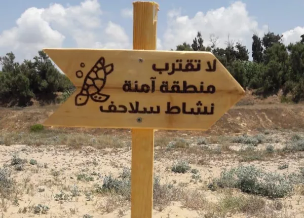 Abbasiya Beach Natural Reserve