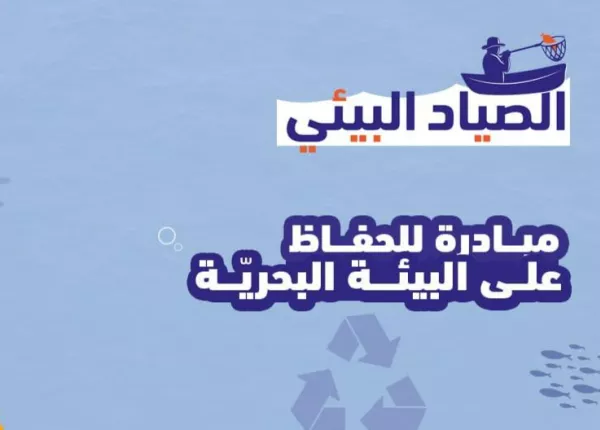 Environmental Fisher Project