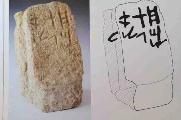 The First Major Advocacy Case: The Phoenician Funerary Stelae gallery