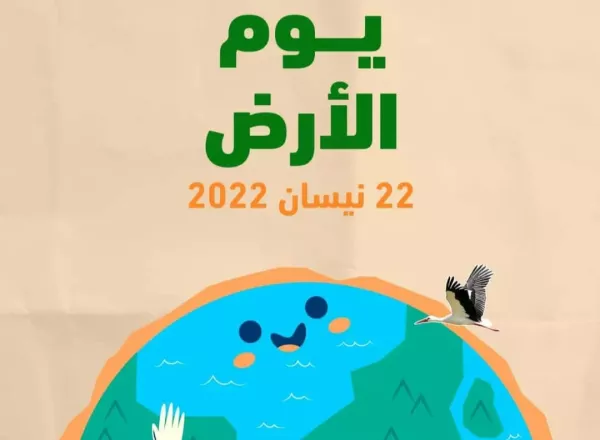 Earth Day Infographic