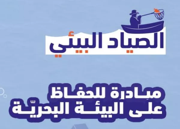 Environmental Fisher Project