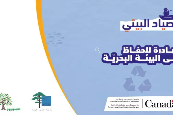 Environmental Fisher Project gallery